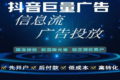 信息流广告投放策略：如何实现广告效果最大化